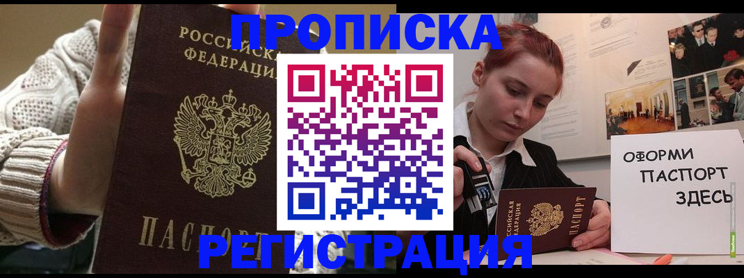 временная регистрация поиск в Лихославле
