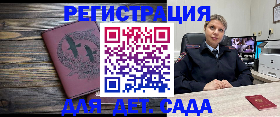 временная регистрация в Лихославле