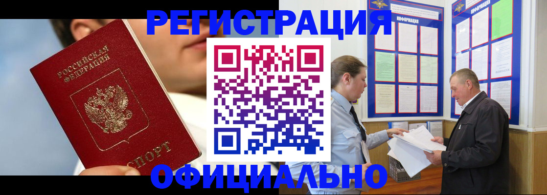 прописка в Лихославле